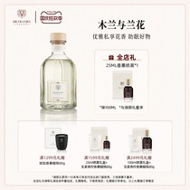 Italian Dr Vranjes Magnolia orchid fire-free spray rattan aromatherapy indoor lasting essential oil fragrance