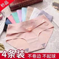  4-pack ice silk underwear female sense of mid-waist seamless ladies one-piece elastic large size invisible briefs solid color