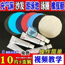 PVC special glue inflatable swimming pool patch patch swimming ring repair patch air cushion bed repair bag rubber boat patch