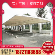 Membrane structure Parking shed Outdoor charging pile Car shed Bicycle sunshade canopy tensioning film landscape shed Custom steel