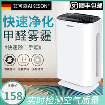 Negative ion air purifier Household in addition to formaldehyde sterilization in addition to virus secondhand smoke odor Indoor bedroom office