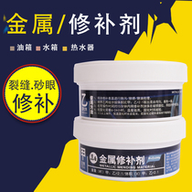 Electric welding rubber pipe leakage repair high temperature sealing fuel tank water tank radiator leakage special strong welding glue