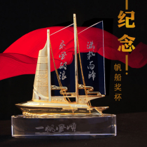 High-end metal gifts business anniversary activities smooth sailing Crystal sailing souvenirs to send comrades-in-arms veterans