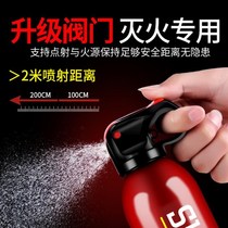 Suitable for Tesla odel3 car home fire extinguisher water-based small portable fire fighting equipment