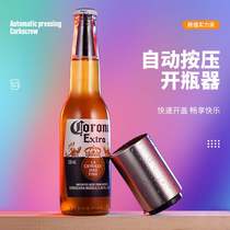 Beer bottle opener automatic bottle opening wine starter home Corona open bottle cap lifting device wine creative press type