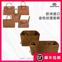 KINGS IN BAG is suitable for picotin vegetable basket lindy birkin kelly inner bag satin
