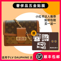 KINGS is suitable for LV medium and small LV MINI Dauphine hardware lock bag protective film