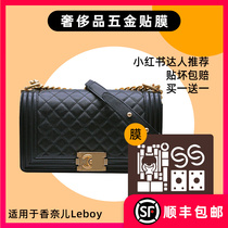 KINGS is suitable for Chanel Chanel LEBOY mouth cap bag leboy hardware film protective film