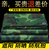 Camouflage sunshade cloth rainproof cloth waterproof sunscreen thickened heat insulation tarpaulin rainproof cloth canvas outdoor canopy oxford cloth