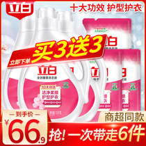 Standing White perfume Laundry Persistent Fragrance flavor Persistent whole box batch Home affordable Official Flagship Store