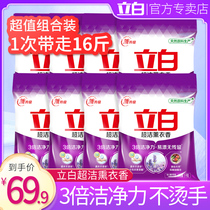 Libai Kaoren washing powder household packaging large batch whole box household small packaging 2kg * 8 bags