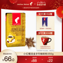 juliusmeinl Little Red Riding Hood Arabica Medium and Light Roasted Concentrated Fragrant and Mellow Black Coffee Powder 250g