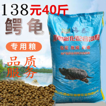Sea Emperor Haitai Turtle Feed Puffed High Protein Turtle Crocodile Turtle Basai Turtle Home Pet General Turtle Food