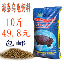 Turtle feed puffed floating feed grass turtle crocodile turtle Brazilian turtle stone turtle general turtle grain particles 5 kg