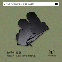 Ji Yue Chunxing 135 Film primer extractor Film extractor primer