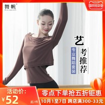 Chinese dance teacher class uniform two-piece set refers to dance jacket modern dance training suit female autumn dress