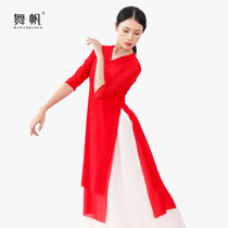 Classical dance practice clothes womens tops Modern body rhyme ethnic Chinese dance long dance mesh clothes elegant clothing