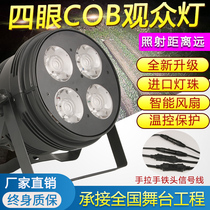 Stage Light Equipment Full of COB Four-Eye 200W Spotlight Stage Light Tonic light Light Burst Wedding-lit Led Plamp