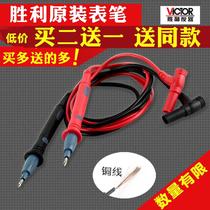 Original Victory Universal Pen 1000v20a Universal Universal Universal Special Tip Fine Silicone Steel Needle Meter