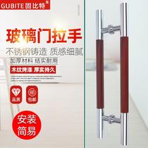 Middle u-style Xiangyun glass door handle large door handle solid wood double door handrail imitation ancient wood grain handle to the original