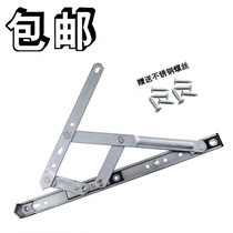 Flat door lower hanging window inner open light window bracket push pull hinge outer expenditure Rod sliding support plastic steel window fulcrum