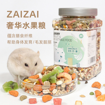 Then the rat food food food staple nutrition feed golden bear fruit grain package complete small snacks