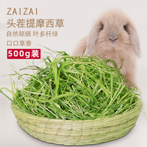 21 Timothy grass rabbit grain Hay rabbit guinea pig Dutch pig ChinChin forage grain feed supplies 500g