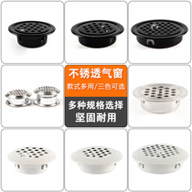 Stainless steel vent hole Wardrobe vent hole plug cabinet cooling vent hole Breathable mesh decorative cover Shoe cabinet vent hole