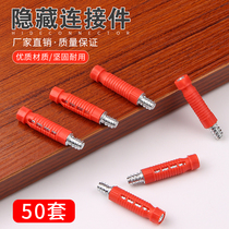 Wardrobe panel furniture invisible two-in-one concealed non-porous hidden connectors hidden simple assembly cabinet accessories