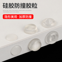 Sliding door anti-collision rubber particles silicone stickers transparent furniture anti-collision anti-collision buffer clothes cabinet mute patch self-adhesive