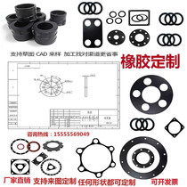 Rubber gasket silicone gasket rubber sealing ring processing round shock absorption butadiene rubber sheet 1 3 5 8 10mm