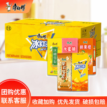 Master Kong ice black Tea Jasmine honey tea drink 250ml*24 boxes of full carton Lemon tea drink official flagship store
