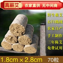 Qichun Ai Zhu Chun Aizhu authentic wild Ai farmhouse Ai grain pillar pure handmade stone mortar three years Chen mulberry paper
