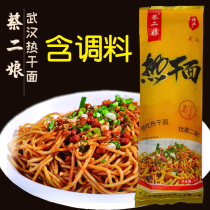 Cai Er Niang hot dry noodles Hubei Wuhan specialty authentic dry alkali noodles mixed noodles Instant seasoning independent packaging