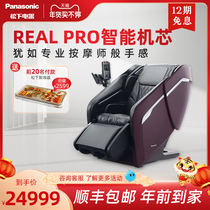 Panasonic Panasonic Home Luxury Massage Chair Full Body Multifunctional Zero Gravity Space Capsule MA81