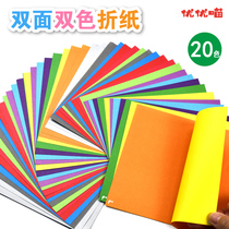 Origami color paper double-sided two-color A4 handmade 20 colors Chinese red color Student mixed color Square 15cm kindergarten diy making a full set of childrens primary school students painting art