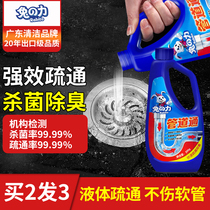 Pipe dredging agent through strong through toilet artifact Sewer odor deodorization Kitchen oil floor drain clogged and dissolved