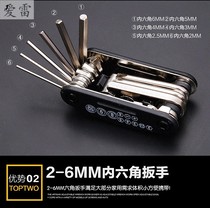 Folding portable six-angle wrench sleeve screwdriver Six-square multi-function male imperial combination tool set