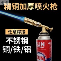 High temperature 1300 degree micro air welding gun lighter metal welding gas windproof wire household fire gun