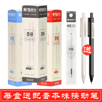 Chenguang natural flavor series press neutral refill 0.5 black full needle tube 9006 press refill fine red blue water refill 83007 for the refill press spring press refill examination use