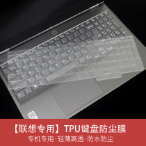 The application of Lenovo savers 2020 R7000 Y7000 Ideapad340C V330 small new air14 15 tide 7000 YOG