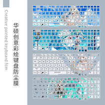 Notebook painted keyboard film suitable for ASUS Flying Fortress 8 7 6 5th generation Sky selection 1 2nd generation FA FX506 95G 86 FL8700 cute cartoon keyboard protection