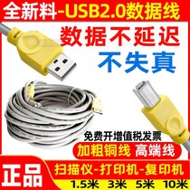  Printer connection computer data cable Epson Canon HP Samsung brother brand Lenovo scanner copier usb printer data cable extended 5 meters 3 meters 10 printer cable 