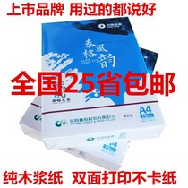 China Paper a4 printing paper A3 copy paper 70G500 office student homework draft paper batch