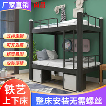  Nanchang bunk dormitory wrought iron bed Construction site staff bunk bed 1 2 meters Student apartment 1 5 meters wide high and low bed