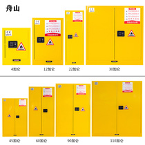 Zhoushan chemical explosion-proof cabinet laboratory safety cabinet gallon cabinet gas cylinder fume hood flammable liquid dangerous storage cabinet