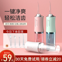 Electric tooth punch Portable orthodontic teeth Oral stones cleaning water floss Household tooth cleaning artifact Tooth cleaning device