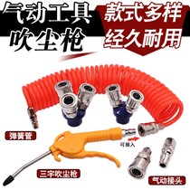 Simple road truck gas cylinder blow gun airbag joint large trailer spring tube blow gun car take air gun