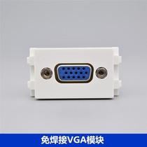 Type 128 welding-free network vga socket 15 holes vga projector module vga computer display panel socket