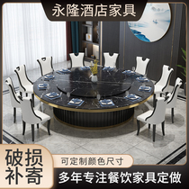 Hotel electric dining table big round table 20 people Hotel table big round table 15 people Club box solid wood table and chair combination
